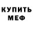 АМФЕТАМИН Розовый Cepada Huff