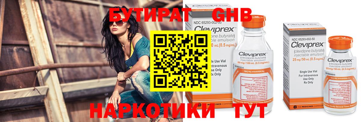 Курск  Бутират Butirat  Вход с VPN 