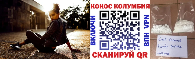КОКАИН 97%  гидра онион  Курск  где продают наркотики 
