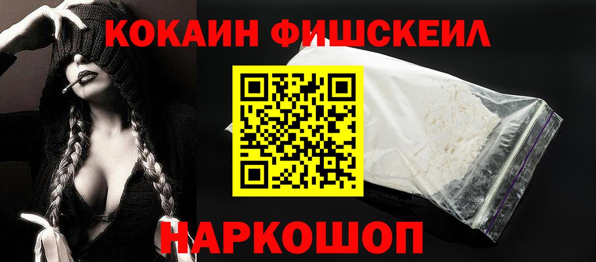Курск  КОКАИН Эквадор  COCAIN VHQ  Вход с VPN 