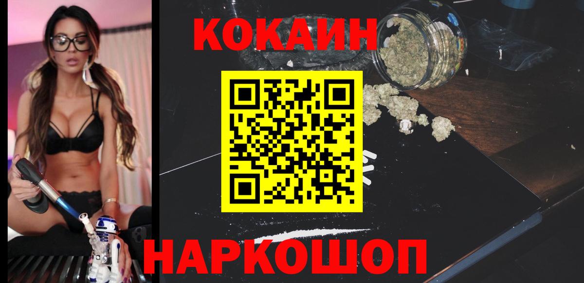 Кокаин Перу Курск