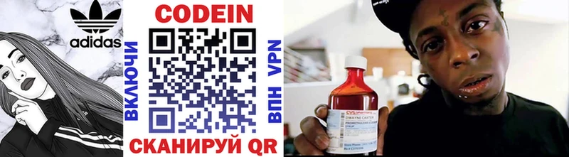 Кодеиновый сироп Lean напиток Lean (лин)  Курск 