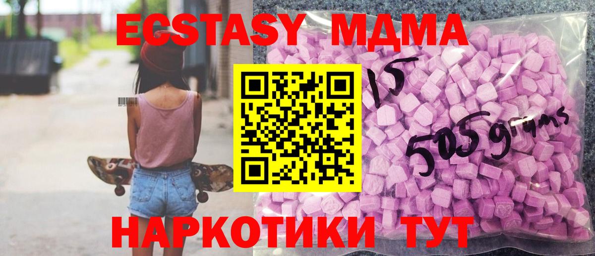 МЕГА ССЫЛКА  Экстази диски  Курск  Вход с VPN  сколько стоит  ЭКСТАЗИ диски  ЭКСТАЗИ 