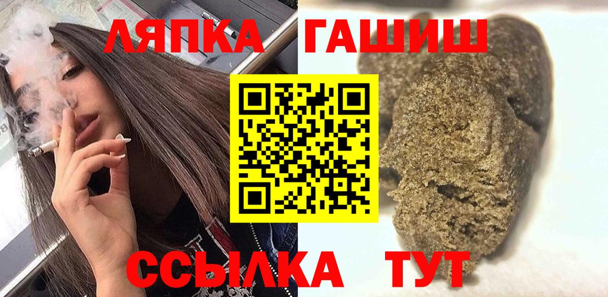 ГАШИШ Premium  ГАШ убойный  что такое наркотик  Вход с VPN  Курск 