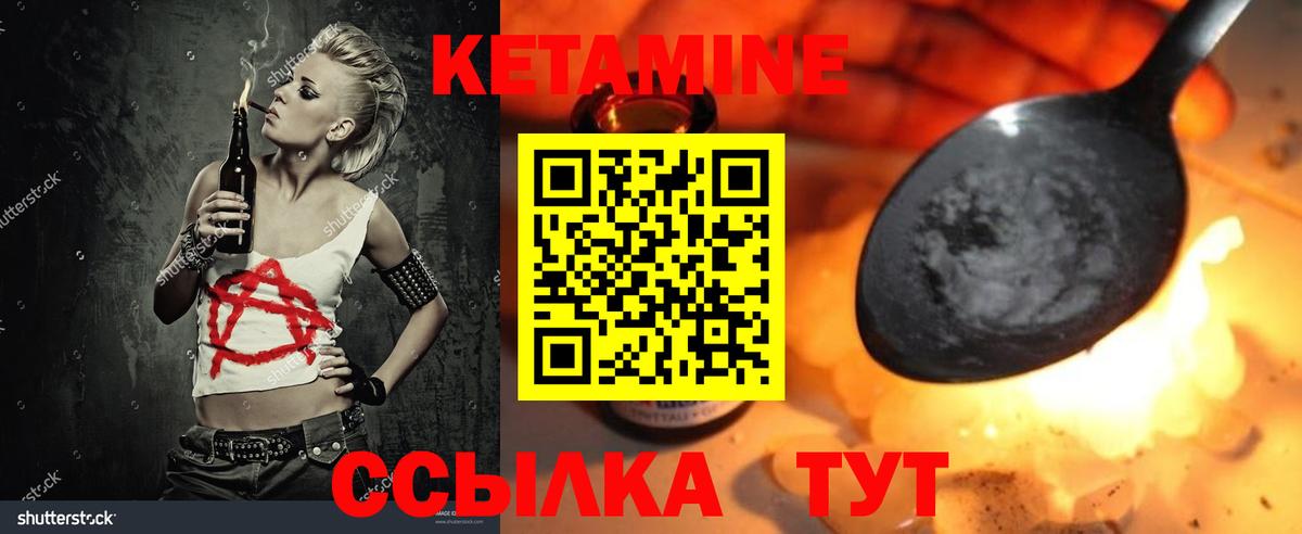КЕТАМИН ketamine  Кетамин VHQ  Вход с VPN  Курск 