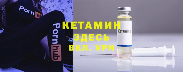 спайс Осташков