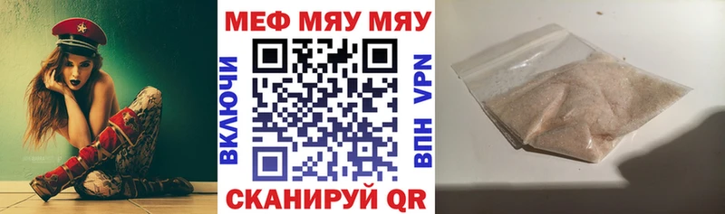МЯУ-МЯУ мука  Курск 