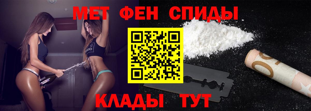 Первитин винт Курск