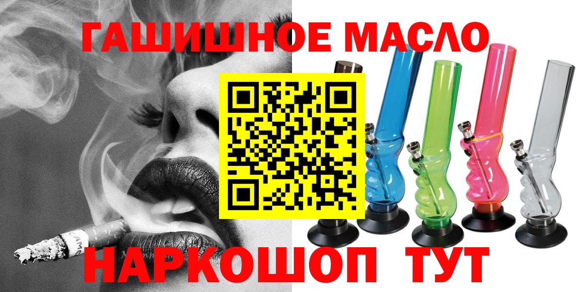 Дистиллят ТГК THC oil Курск