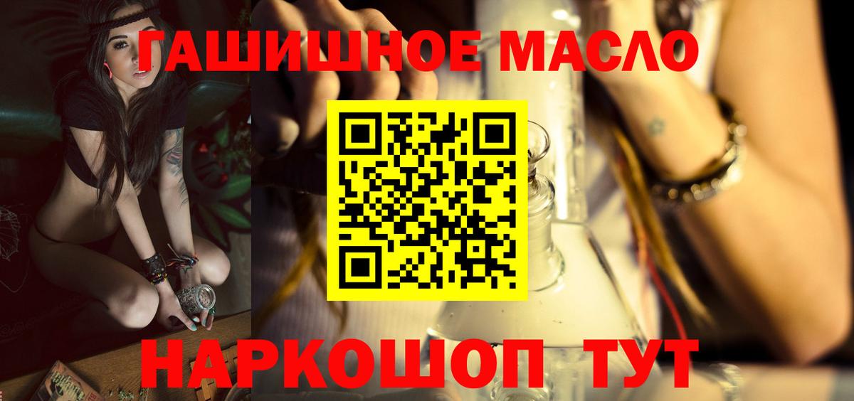 ТГК вейп с тгк  Дистиллят ТГК THC oil  где можно купить   Курск  Вход с VPN 