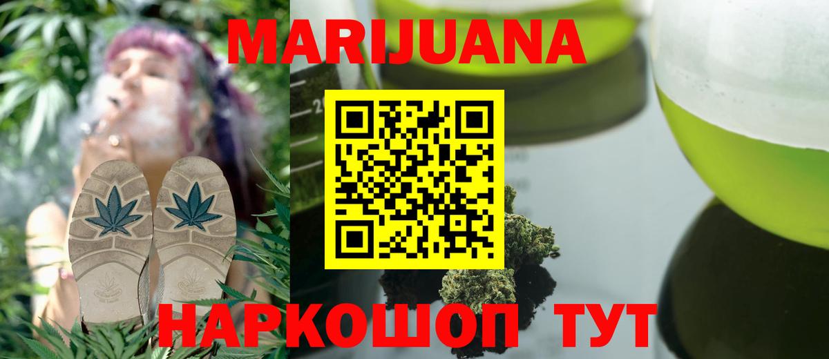 Бошки марихуана тримм Курск